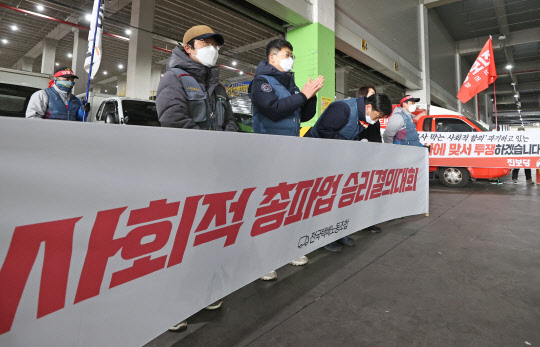 29일 서울 송파구 서울동남권물류단지에서 전국택배노동조합 관계자 등이 총파업과 관련된 잠정합의안 추인 여부 투표 결과를 발표하며 기자회견을 하고 있다. 연합뉴스